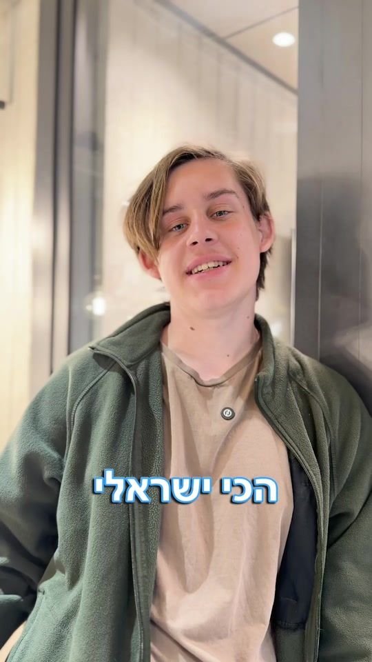 TikTok video thumbnail by educ.gov.il