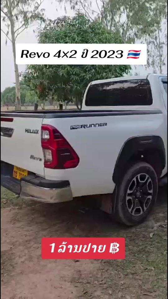 TikTok video thumbnail by phone.toyota