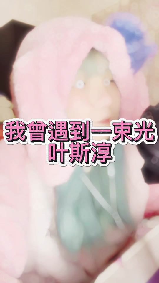 TikTok video thumbnail by xuan_920704