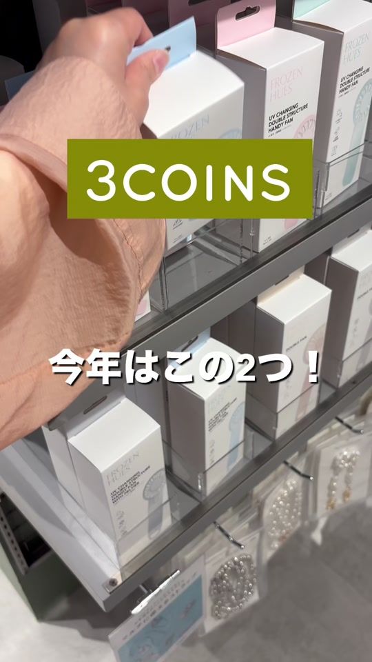 TikTok video thumbnail by 3coins_junko