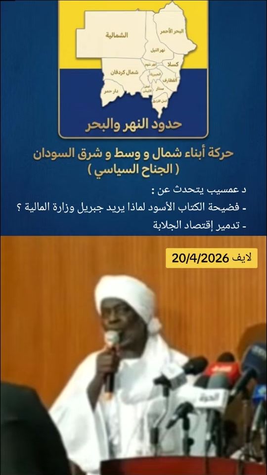 TikTok video thumbnail by north.ofsudan