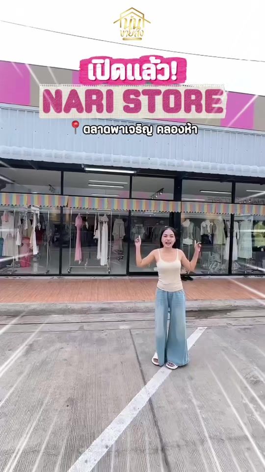 TikTok video thumbnail by noonnarida1