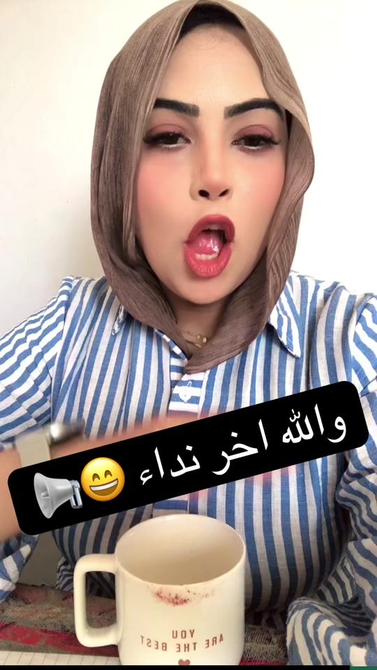 TikTok video thumbnail by doaaellshater