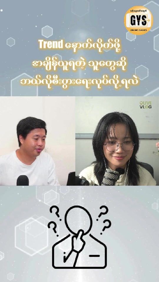 TikTok video thumbnail by gys.pyaephone