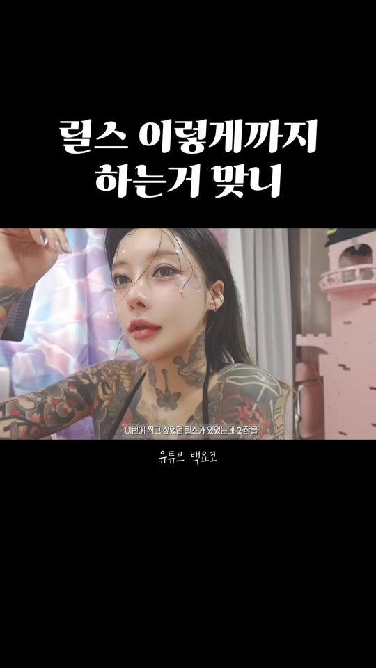 TikTok video thumbnail by baekyoko