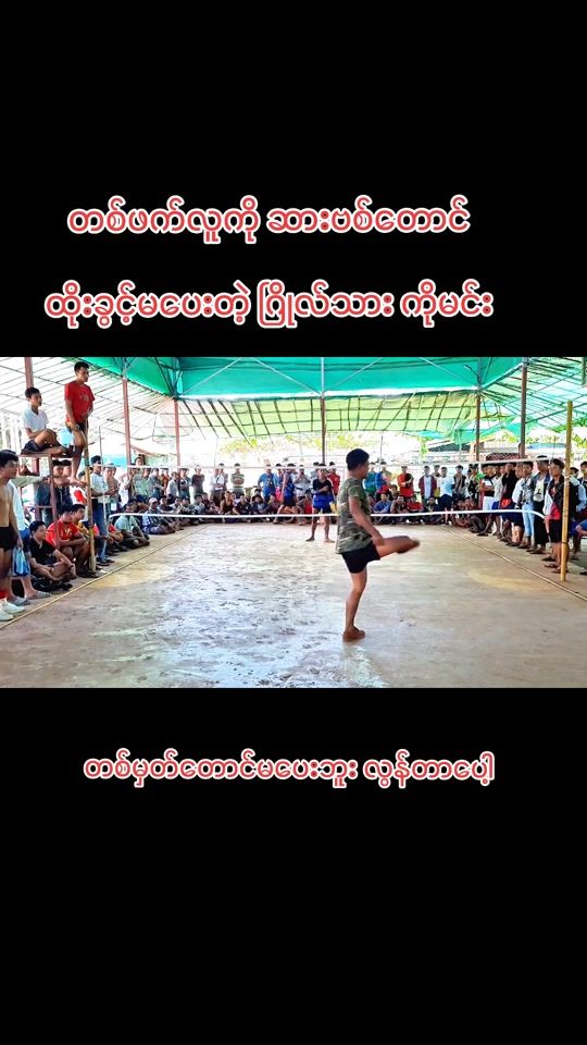 TikTok video thumbnail by takraw43