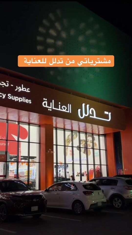 TikTok video thumbnail by coffe_jeddah