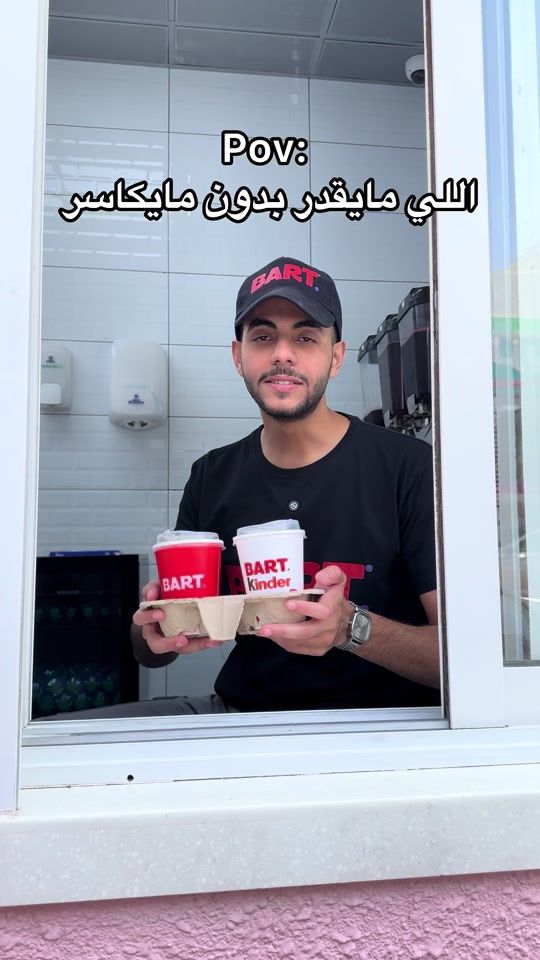 TikTok video thumbnail by bart_ksa