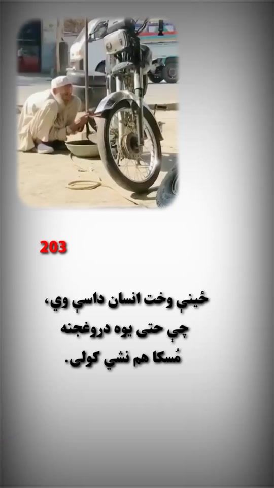 TikTok video thumbnail by hekmat.stoman