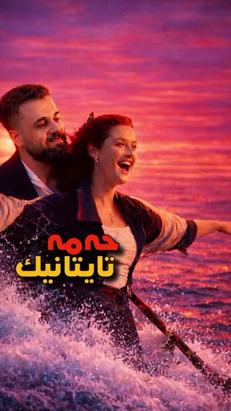 TikTok video thumbnail by .ishowkurd