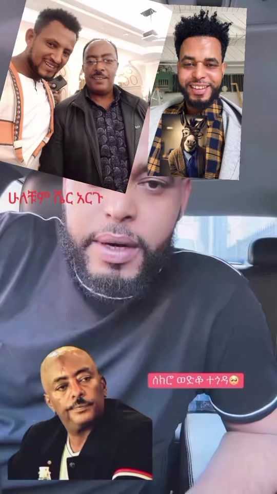 TikTok video thumbnail by ethioanonelov