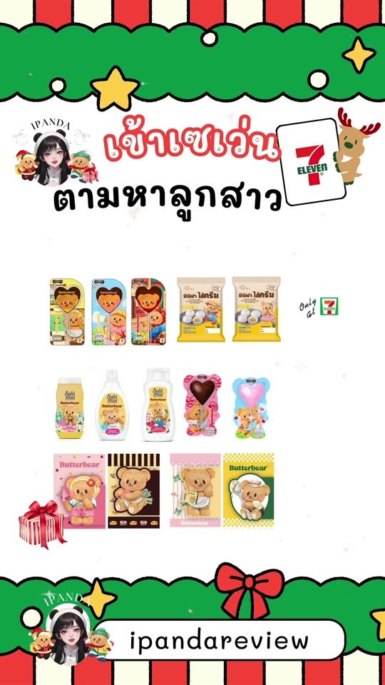 TikTok video thumbnail by ipanda.chom
