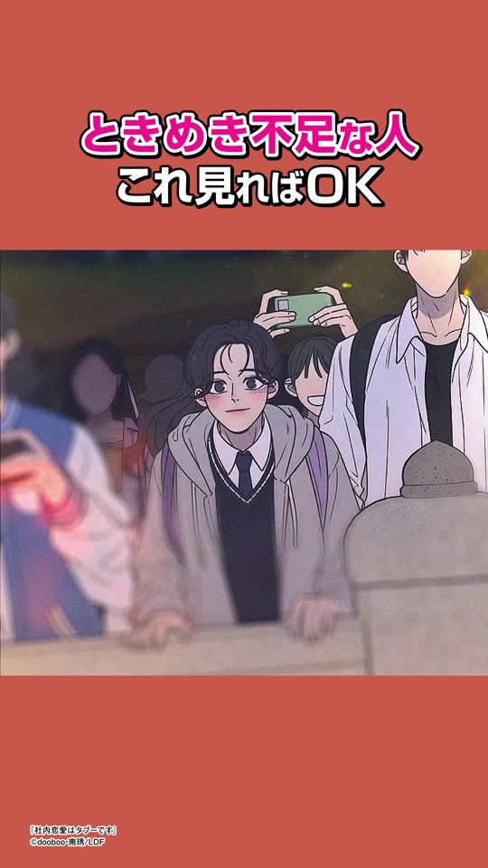TikTok video thumbnail by linemanga