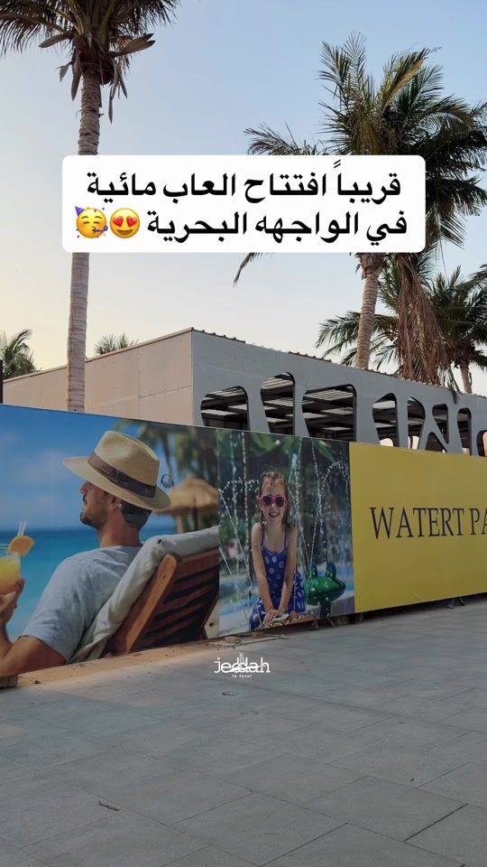TikTok video thumbnail by jeddah.fe.3yoni