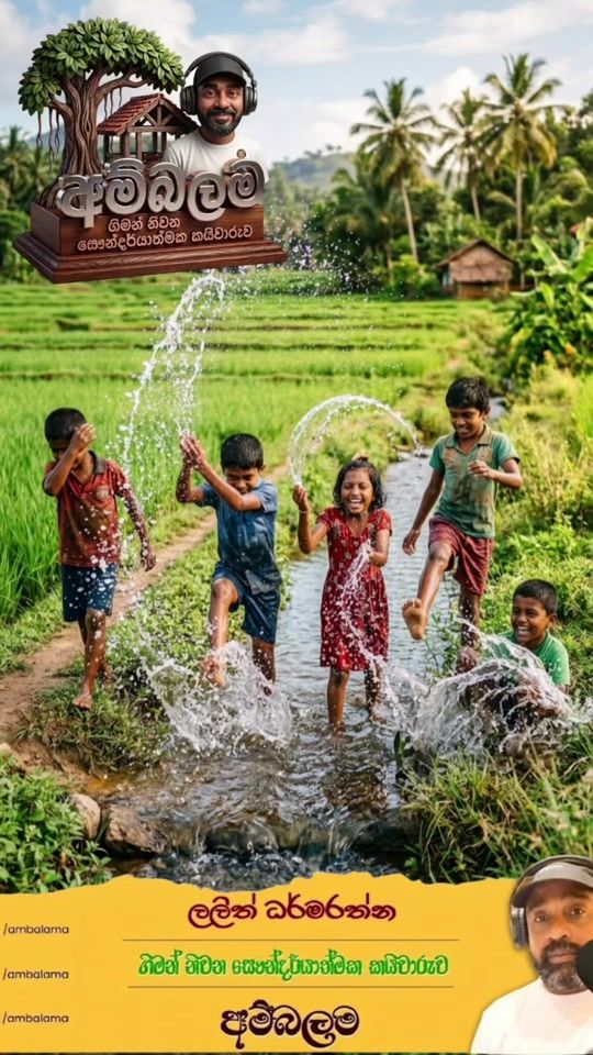 TikTok video thumbnail by ambalama.lk