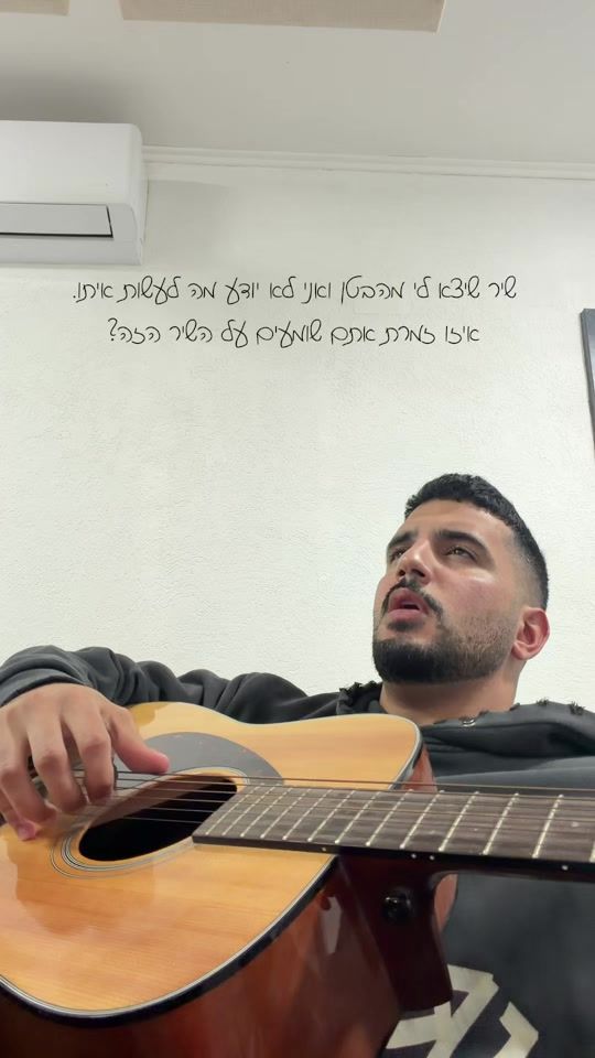 TikTok video thumbnail by yakir.lankri