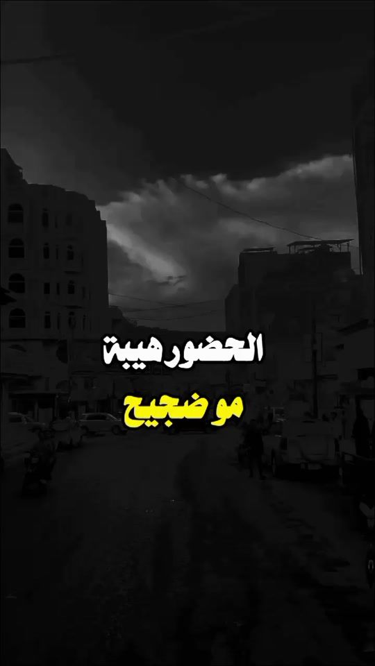 TikTok video thumbnail by .aloshalshmiry
