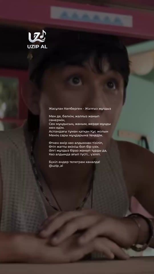 TikTok video thumbnail by uzip_al