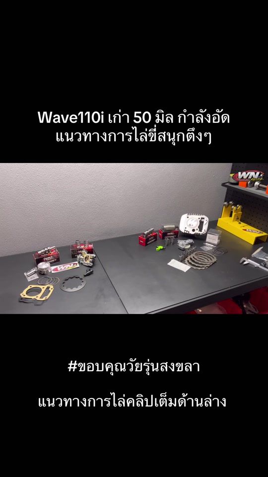 TikTok video thumbnail by wnracing