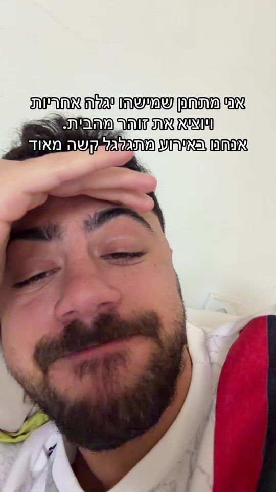 TikTok video thumbnail by eyalinbar.2