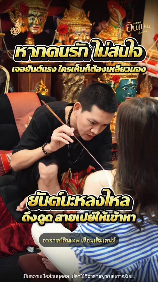 TikTok video thumbnail by arjarn_inthep