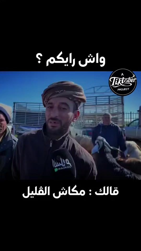 TikTok video thumbnail by abdoudz771