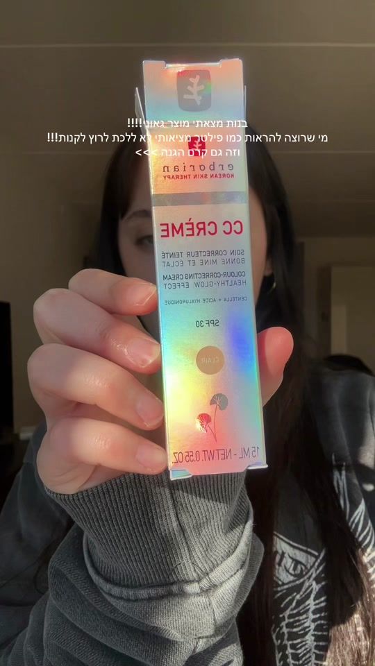 TikTok video thumbnail by yardenakar