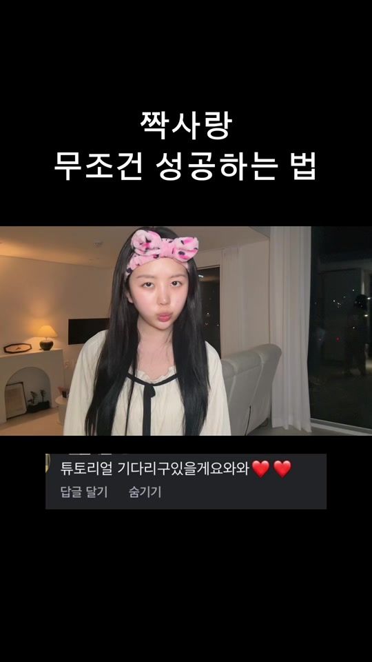 TikTok video thumbnail by hseoww