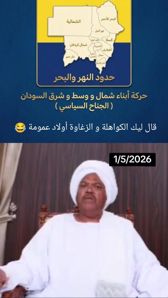 TikTok video thumbnail by north.ofsudan