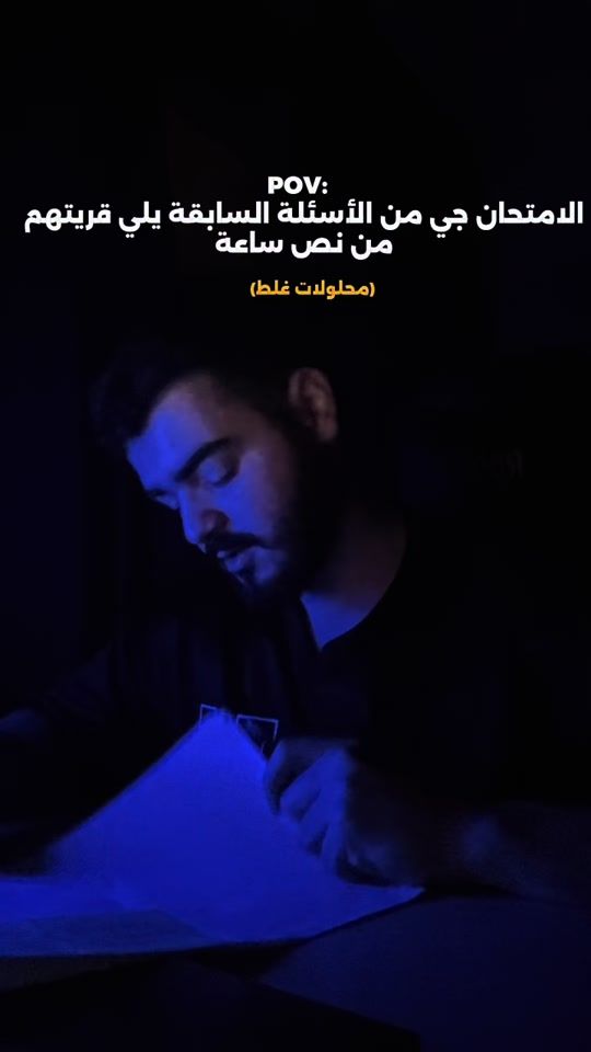 TikTok video thumbnail by ibrahimkhaleddd