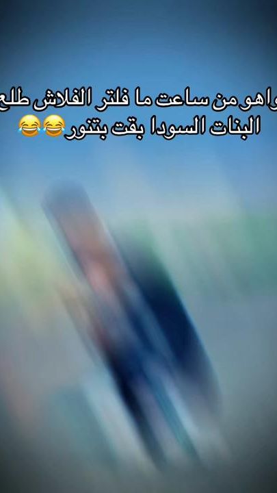 TikTok video thumbnail by 7ossam3enab