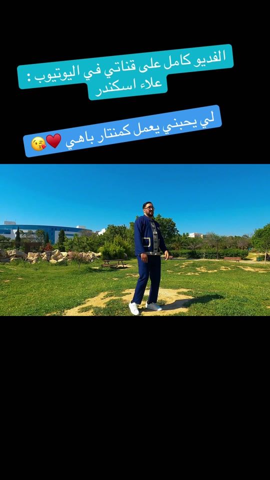 TikTok video thumbnail by ala_eskandar