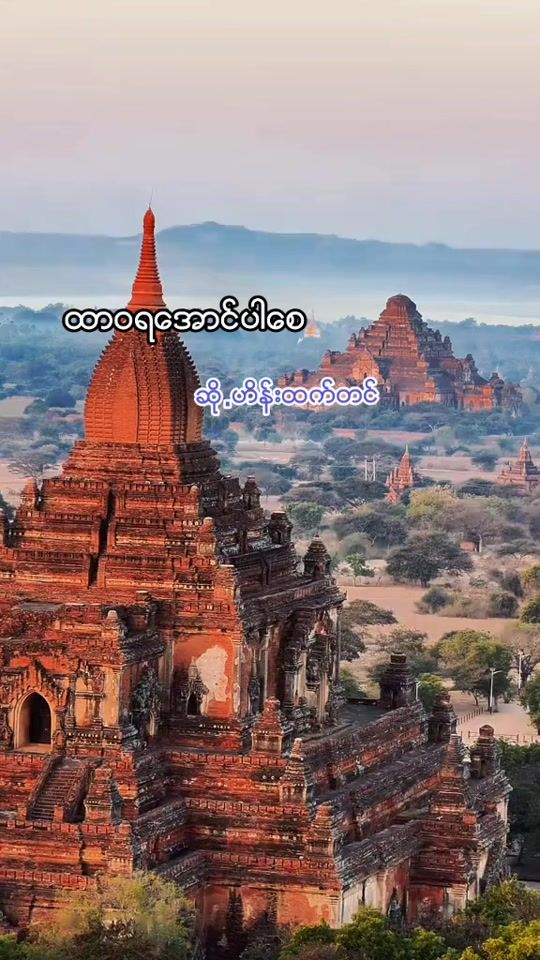 TikTok video thumbnail by ko.thein.naing63