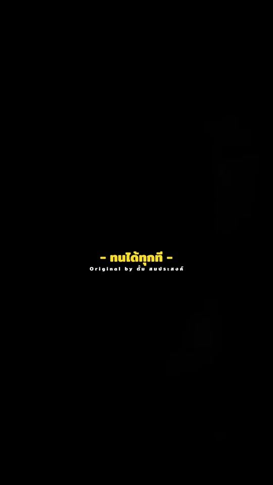 TikTok video thumbnail by goblin_cnx