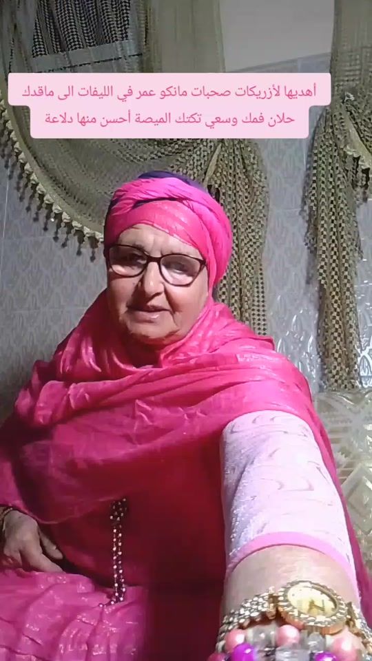 TikTok video thumbnail by fatima.elbahria72