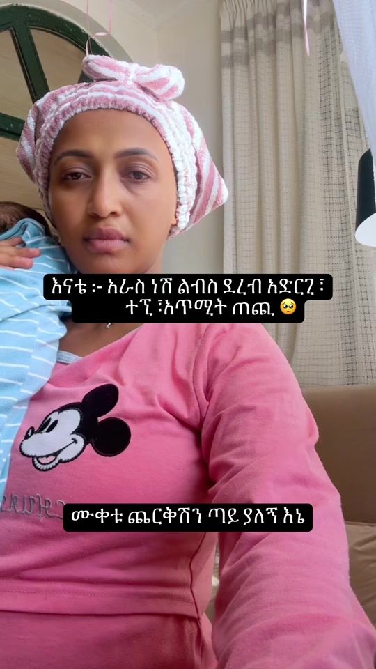 TikTok video thumbnail by melat_eshetu