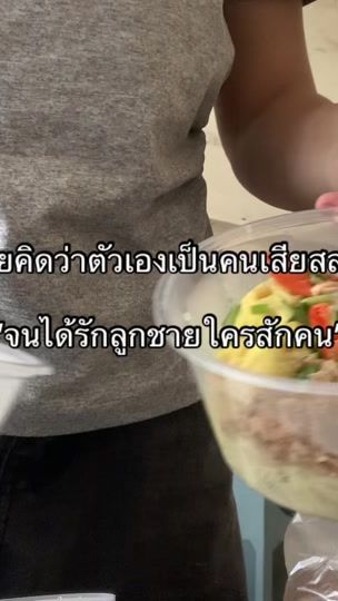 TikTok video thumbnail by sattabongkot_t