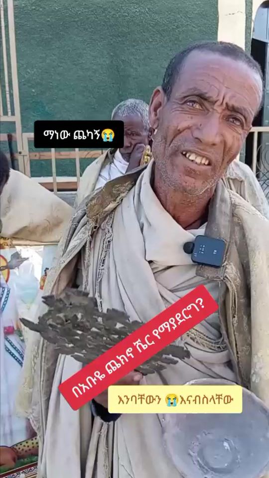 TikTok video thumbnail by .sahlemariam