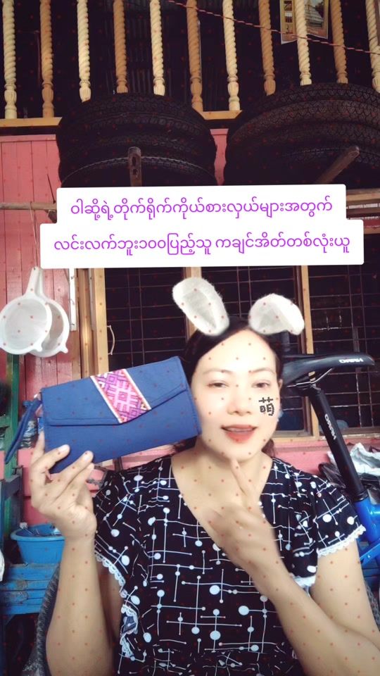 TikTok video thumbnail by warso..thet.mon