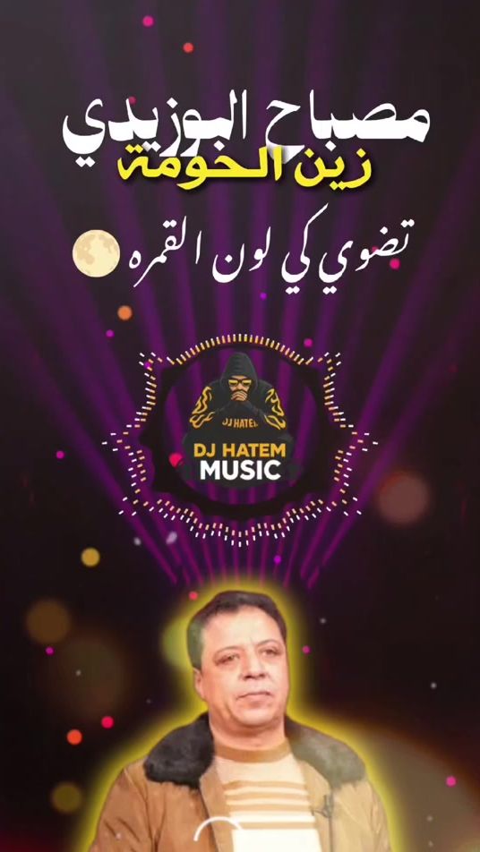 TikTok video thumbnail by dj_hatem