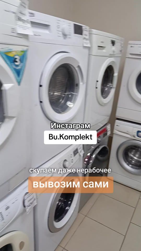 TikTok video thumbnail by bu.komplekt