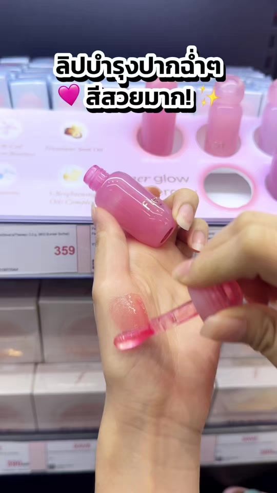 TikTok video thumbnail by multybeauty