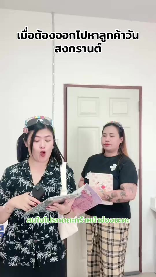 TikTok video thumbnail by ipad2.y2p