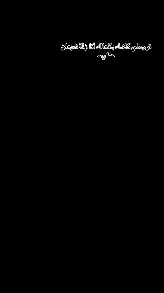 TikTok video thumbnail by abo._.homeland0