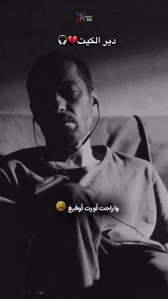 TikTok video thumbnail by imazighen.644