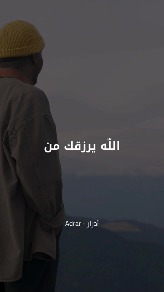 TikTok video thumbnail by adrar.tn