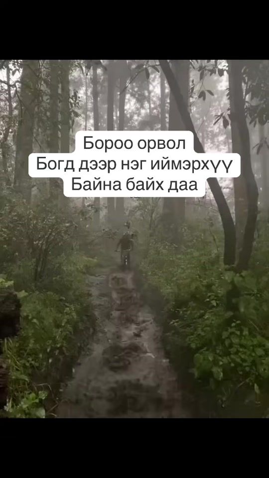 TikTok video thumbnail by downhillspirit_temka8.8