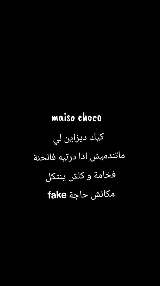 TikTok video thumbnail by maisochoco