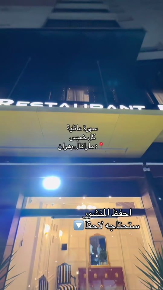 TikTok video thumbnail by restaurant.bladi