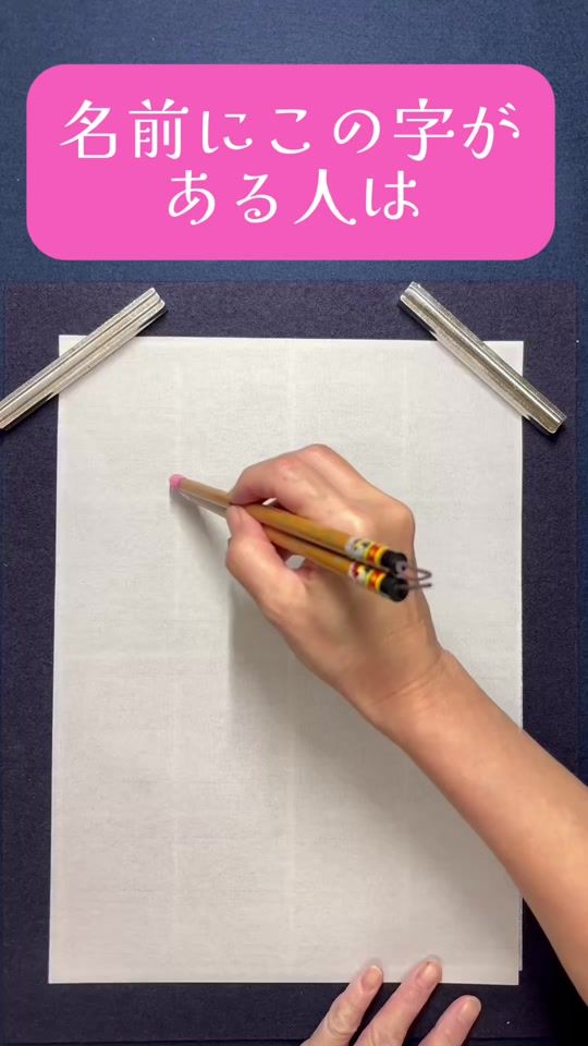 TikTok video thumbnail by shodou.beautyplus